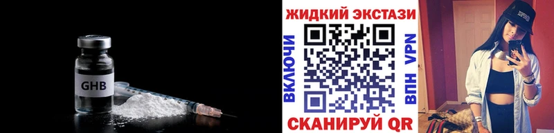 БУТИРАТ GHB  Княгинино 