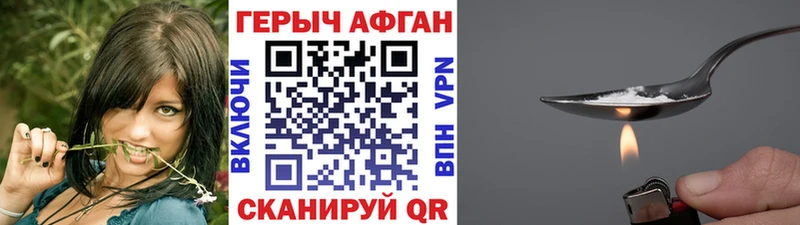 ГЕРОИН VHQ  Княгинино 