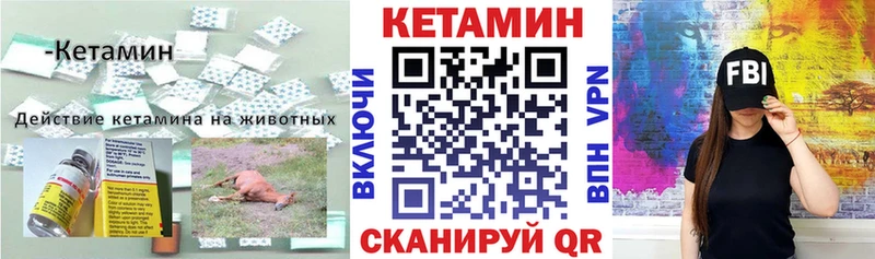 КЕТАМИН ketamine  Княгинино 
