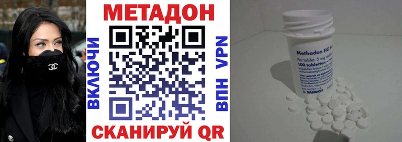 Метадон VHQ  кракен ссылки  darknet формула  наркотики  Княгинино 